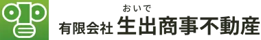 有限会社生出商事不動産は、葛飾区水元公園に密着して50年。